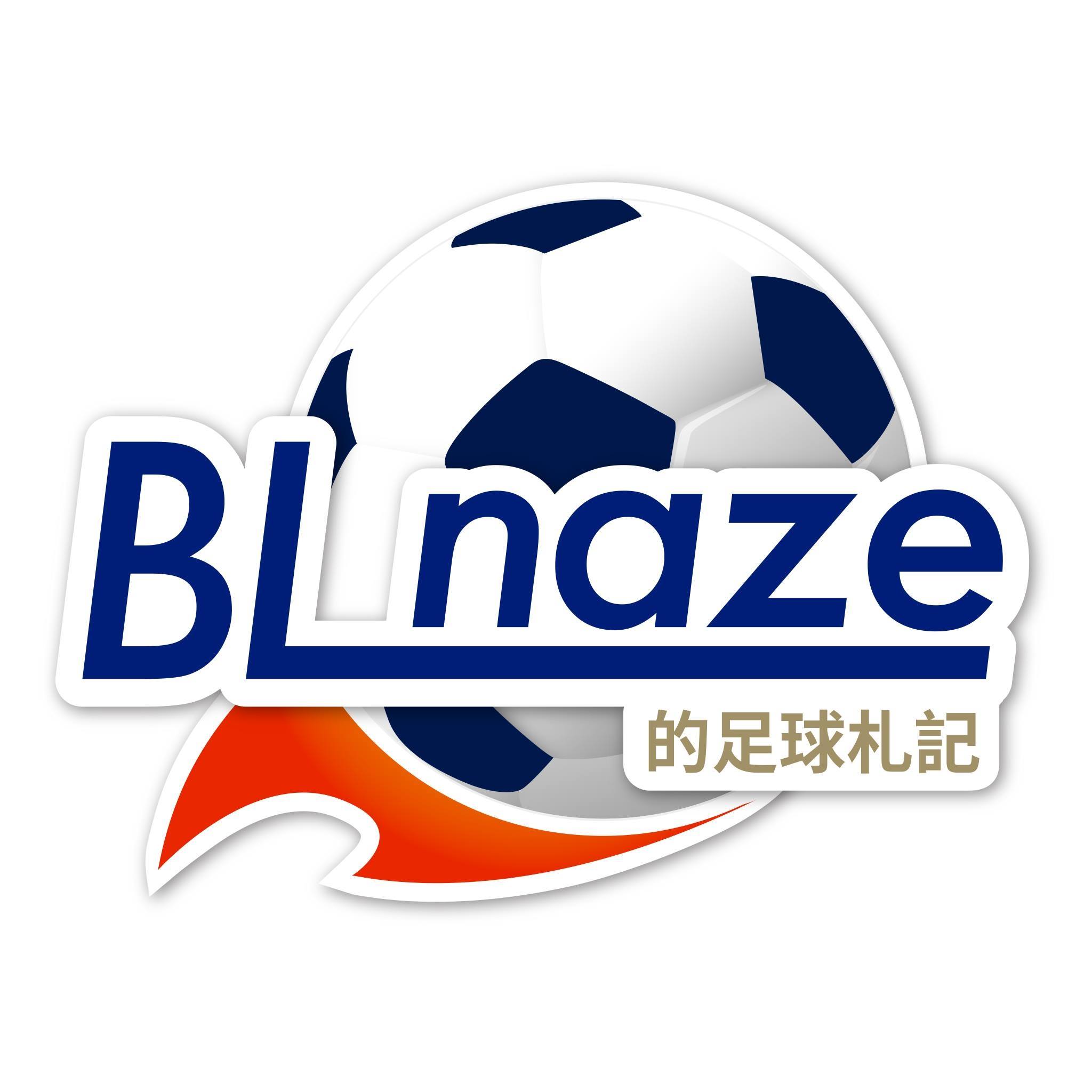 BLnaze的足球札記